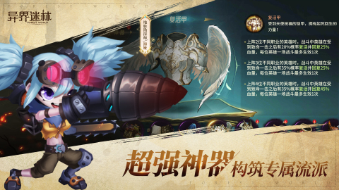 异界迷林截图2