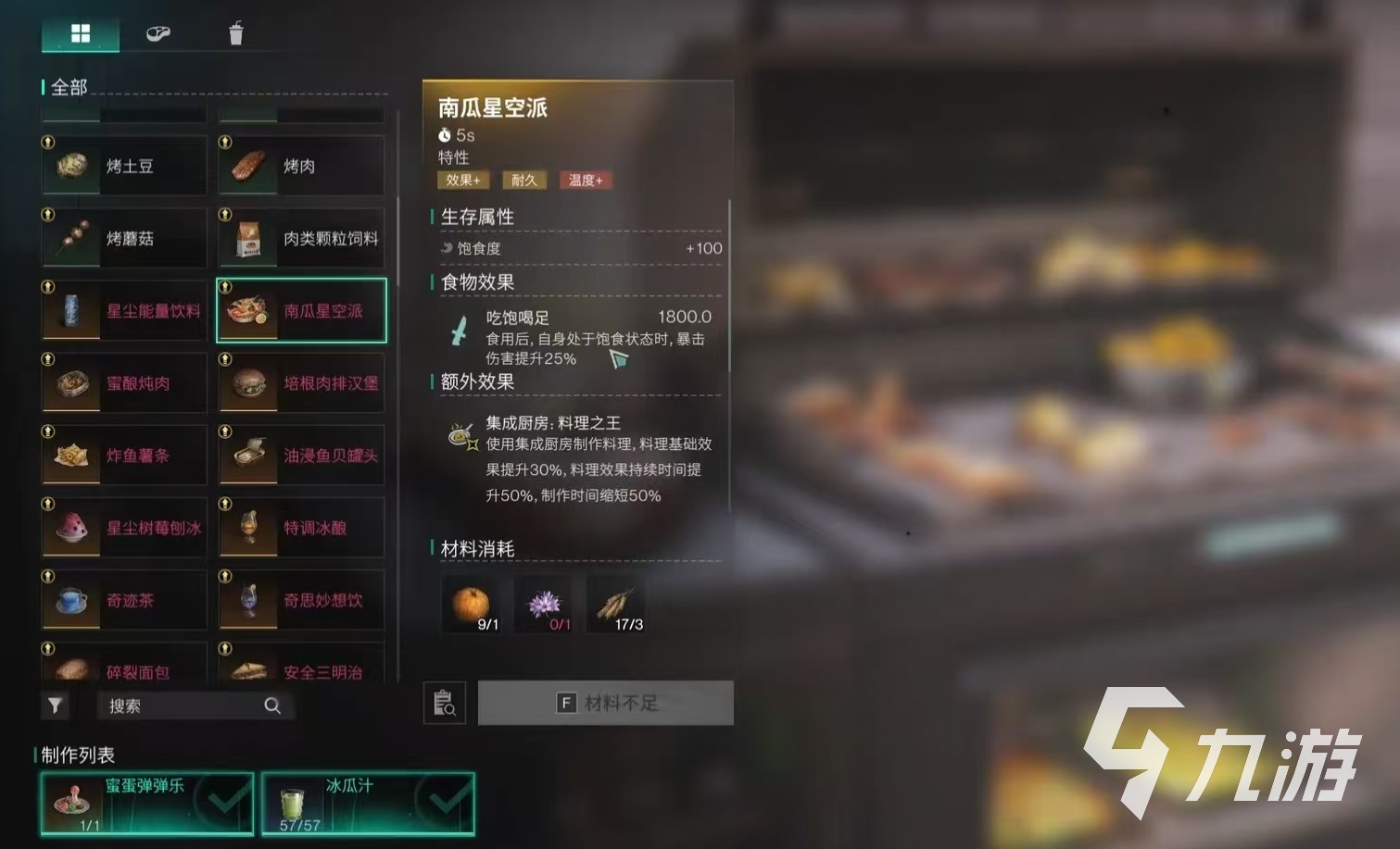 七日世界腐蚀配装怎么搭配 腐蚀配装选择详解