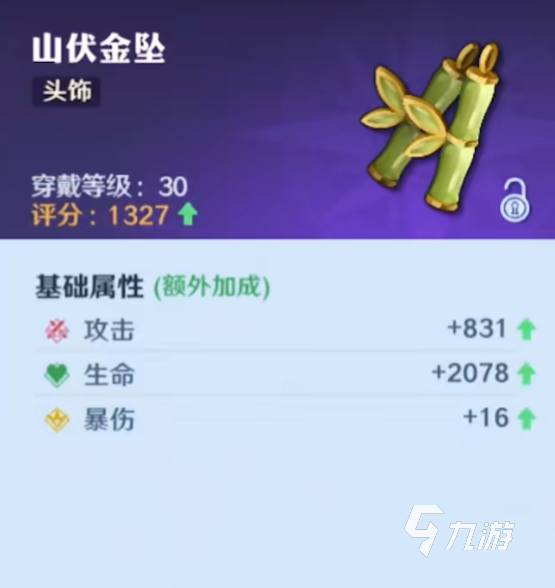 航海王壯志雄心裝備推薦 航海王壯志雄心裝備哪個(gè)好