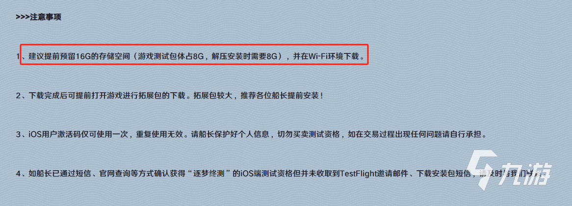 航海王壮志雄心多少内存能玩 航海王壮志雄心配置要求一览