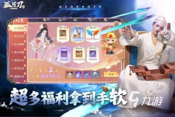 仙侠手游排行榜前十名2024 高人气的仙侠游戏top5