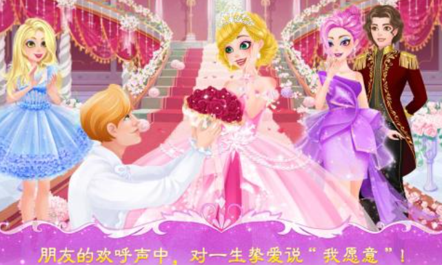 结婚适合玩的小游戏下载推荐 有趣的结婚游戏前五2024截图