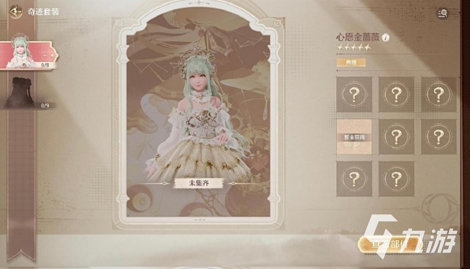 无限暖暖服装图鉴介绍 无限暖暖服装图鉴有什么用