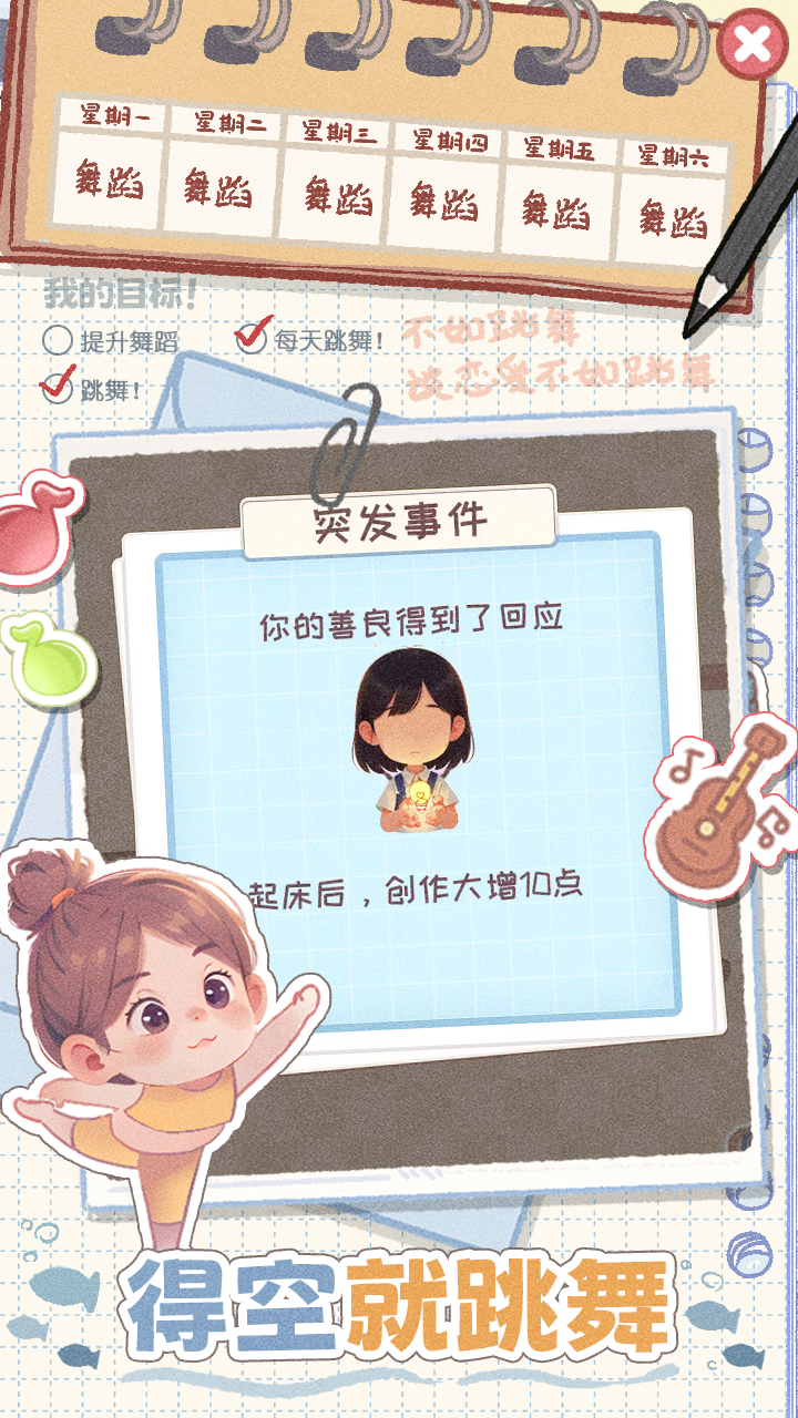 校园时光录好玩吗 校园时光录玩法简介