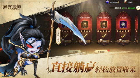 异界迷林截图4