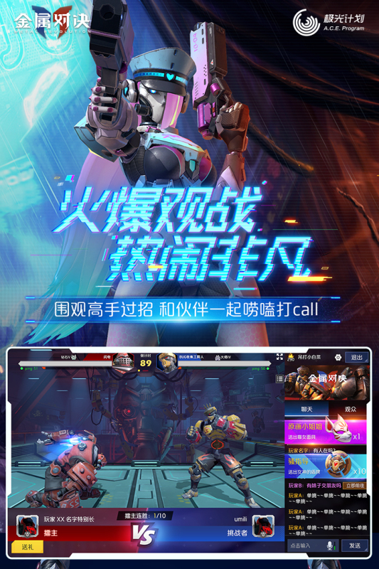 2024劲爆的格斗类的手游下载 热门的格斗游戏有哪些截图