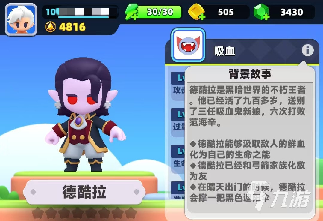 弓箭傳說2德酷拉怎么玩 德酷拉玩法技巧詳解