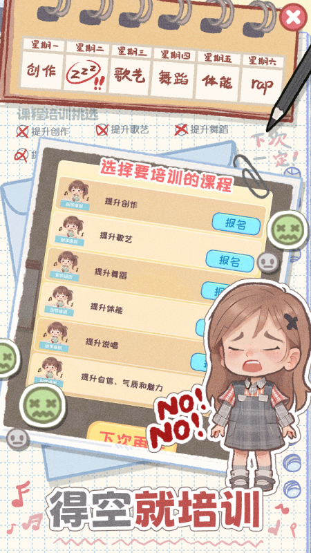 校园时光录截图2