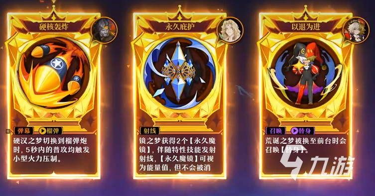 无尽梦回挑战关卡怎么打 无尽梦回挑战关卡攻略