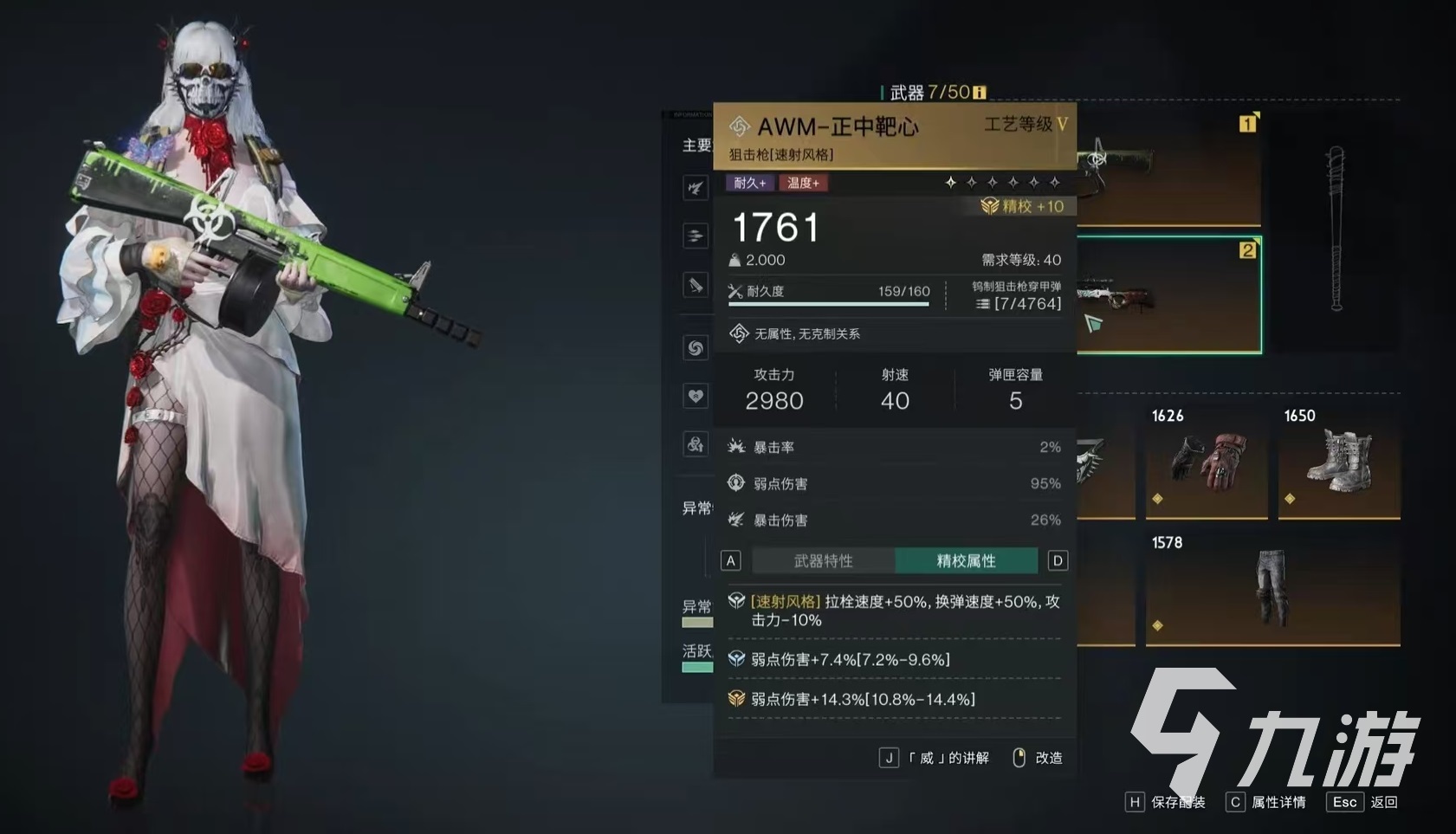 七日世界腐蚀配装怎么搭配 腐蚀配装选择详解