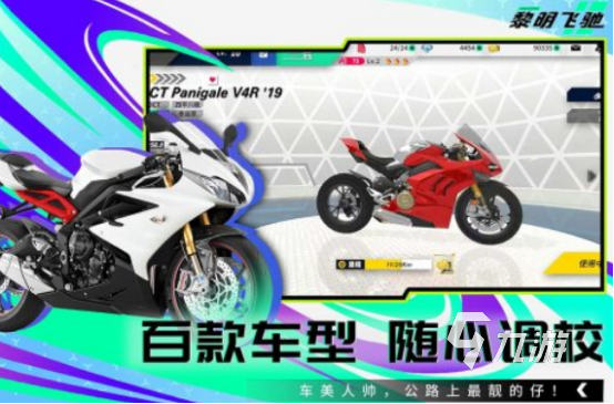手机版高画质的摩托车游戏有没有 2024必玩的摩托车手游推荐