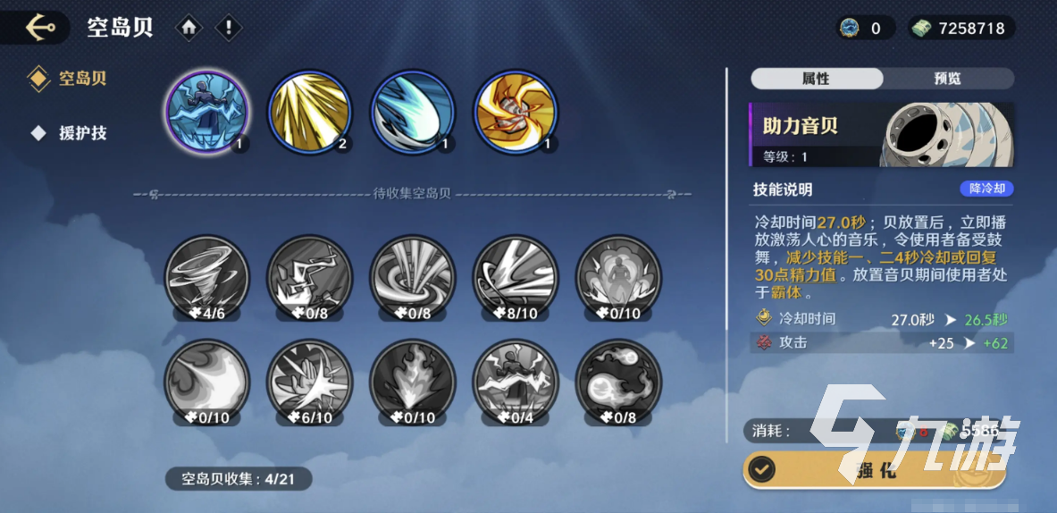 航海王壮志雄心新手攻略 航海王壮志雄心新手玩法介绍