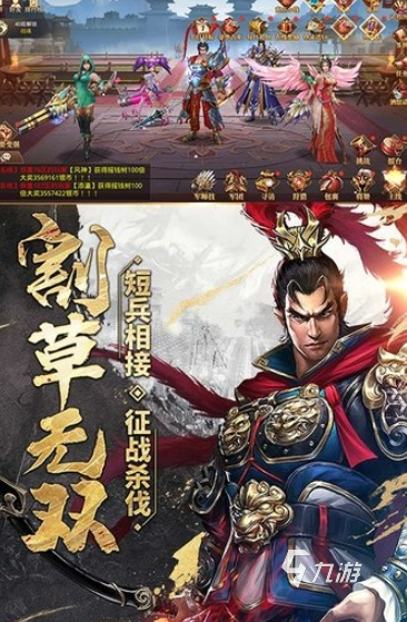 三国动作类手游哪些值得玩2024 必玩的三国动作类手游汇总