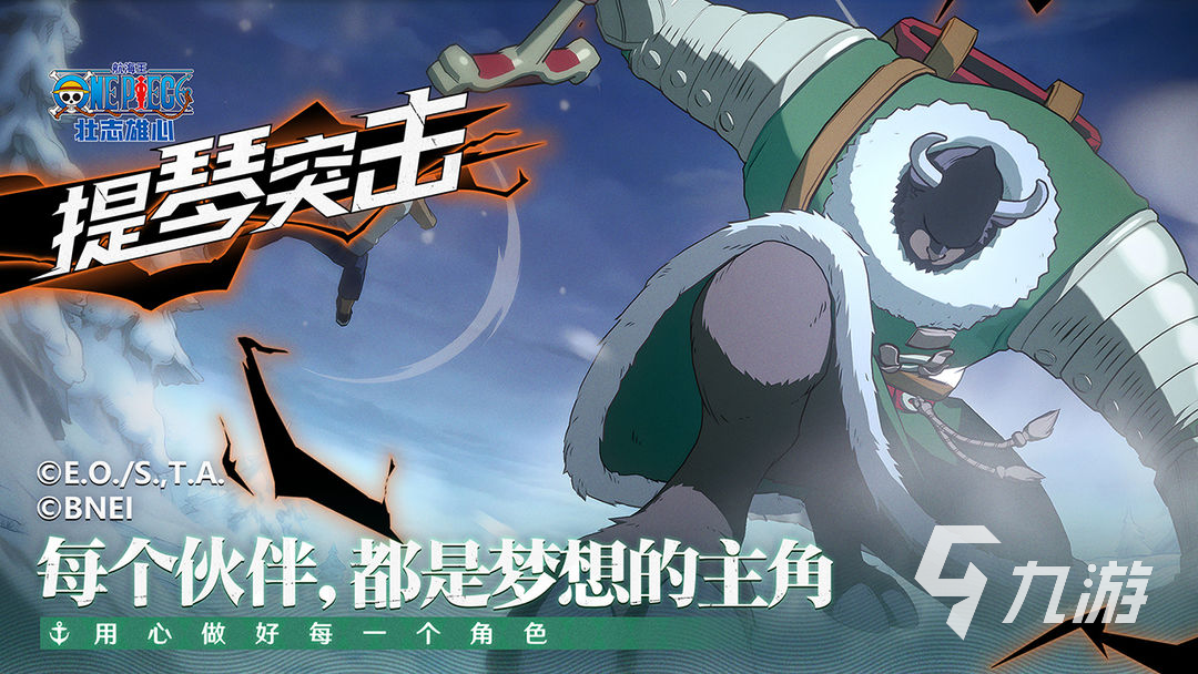 航海王壮志雄心怎么下载 航海王壮志雄心在哪儿下载