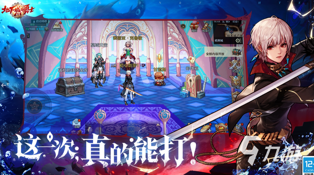 dnf手游體驗(yàn)服資格申請(qǐng)入口 地下城與勇士起源體驗(yàn)服鏈接分享