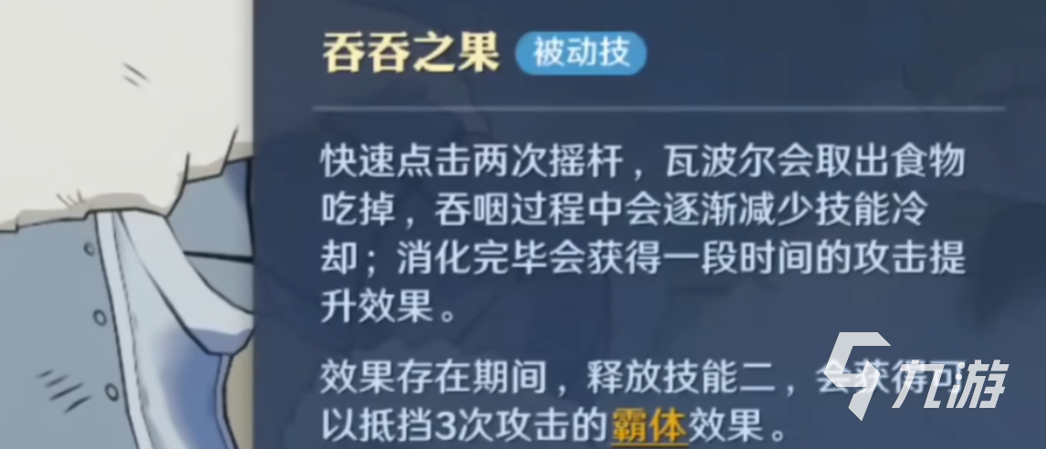 航海王壯志雄心瓦波爾技能怎么樣 航海王壯志雄心瓦波爾教學(xué)