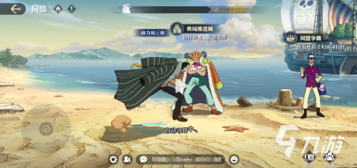航海王壮志雄心同盟怎么玩 航海王壮志雄心同盟系统介绍
