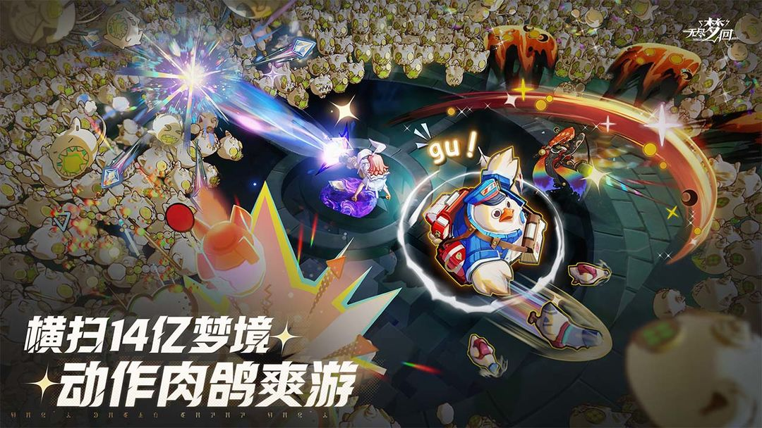 无尽梦回挑战关卡怎么打 无尽梦回挑战关卡攻略截图