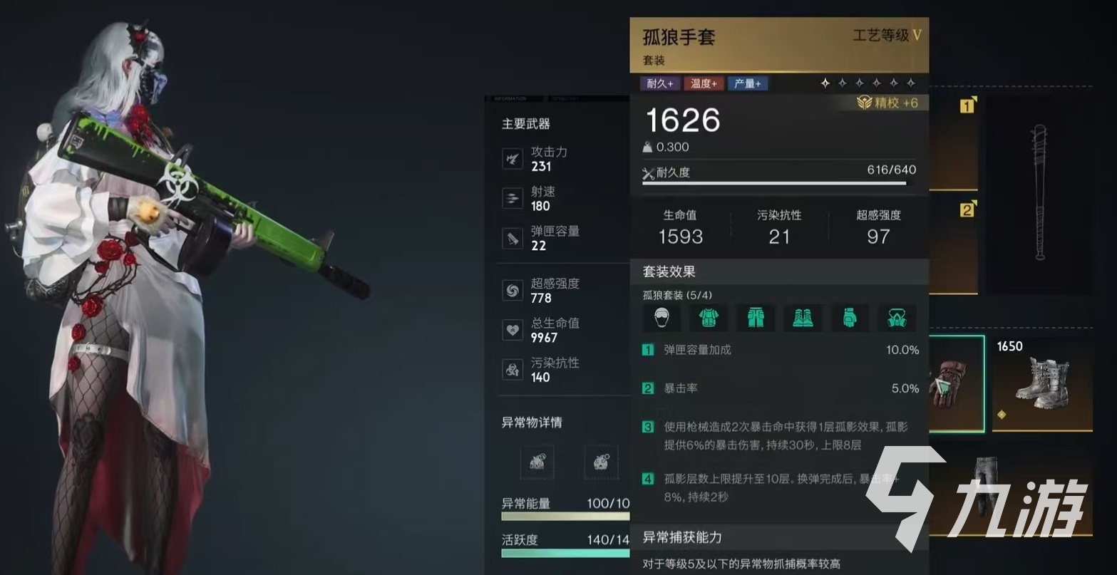 七日世界腐蚀配装怎么搭配 腐蚀配装选择详解