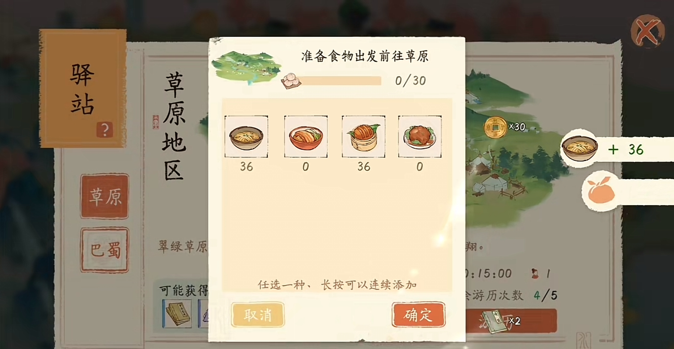 淡墨水云乡手游下载地址 淡墨水云乡手游最新版下载截图