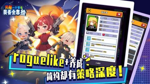 开局一个背包装备全靠捡截图3