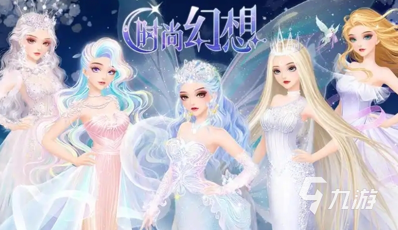 时尚幻想下载地址分享 时尚幻想最新下载链接推荐