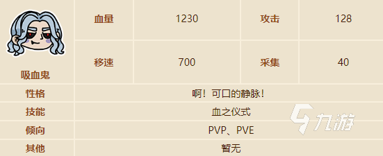 英勇之地吸血鬼怎么样 英勇之地手游吸血鬼玩法介绍