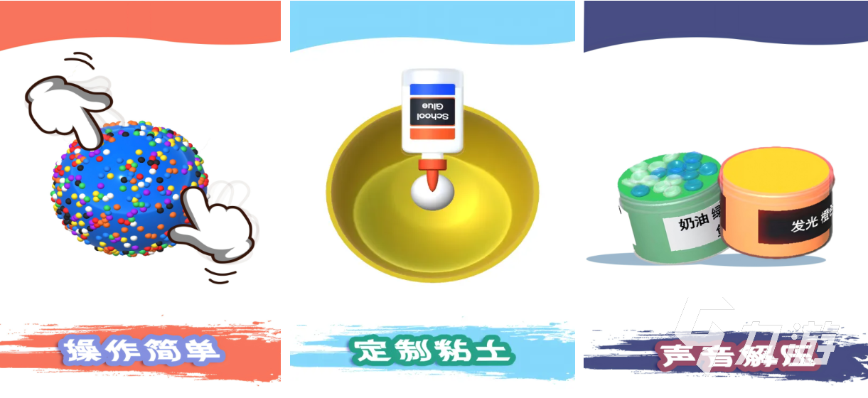 有趣的解压小游戏大全 好玩的解压游戏前五2024