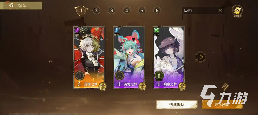 无尽梦回奶妈推荐 无尽梦回手游辅助梦灵有哪些
