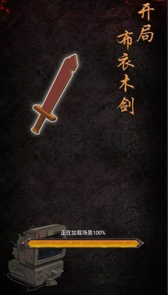 文字类rpg单机游戏哪些值得玩2024 有意思的rpg单机游戏合集截图