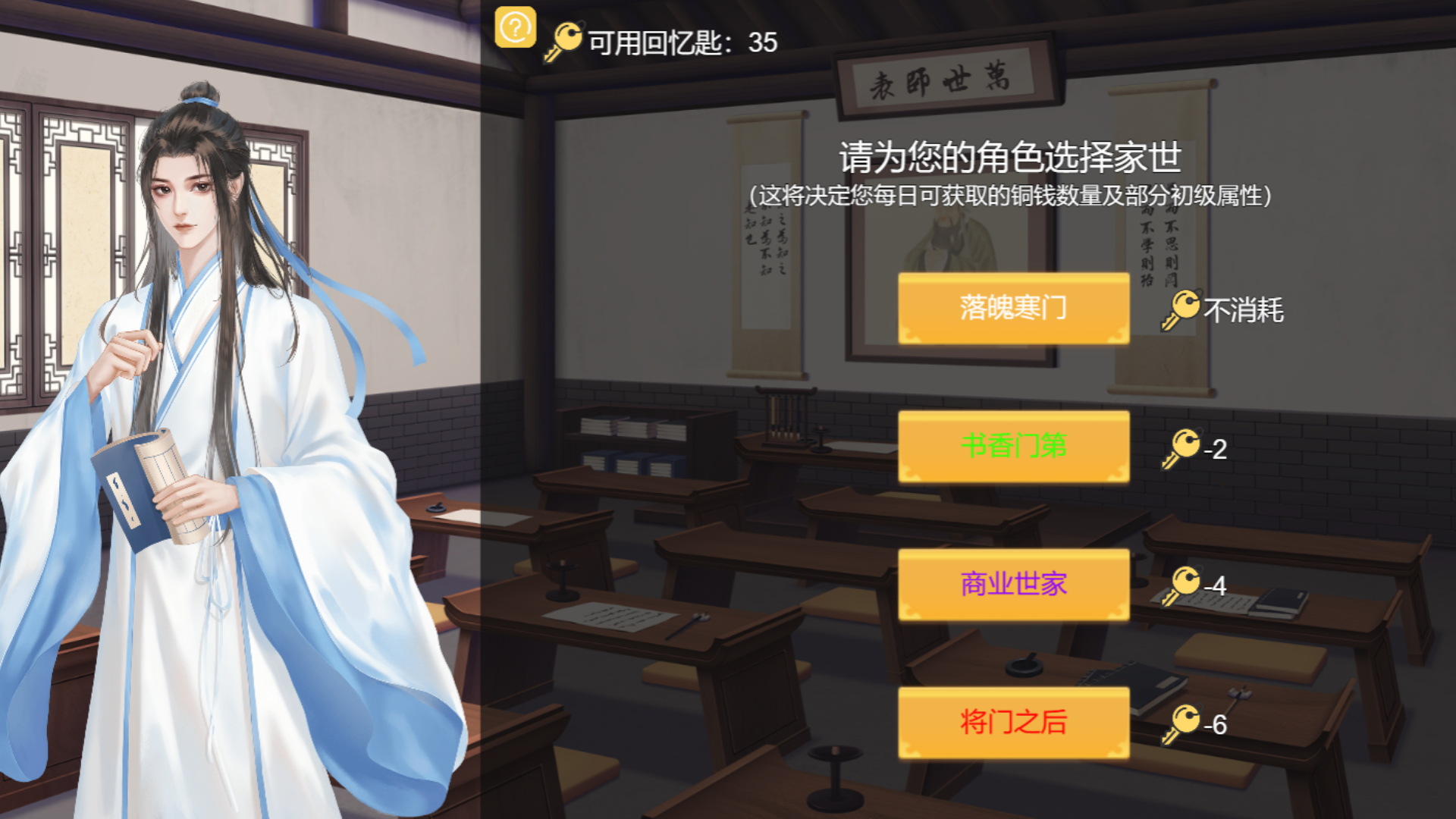 功成名就弹指间好玩吗 功成名就弹指间玩法简介