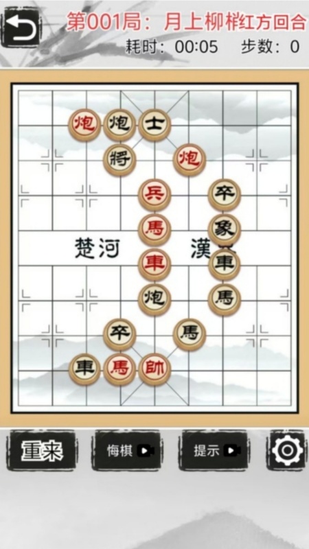 殘局挑戰(zhàn)者截圖2