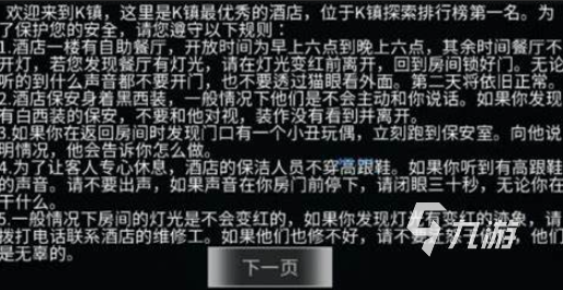 有意思的文字剧情类游戏叫什么2024 必玩的文字剧情类游戏合集