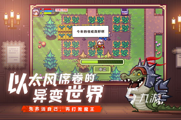 好玩有趣的双人像素小游戏合集 2024必玩的双人像素小游戏大全