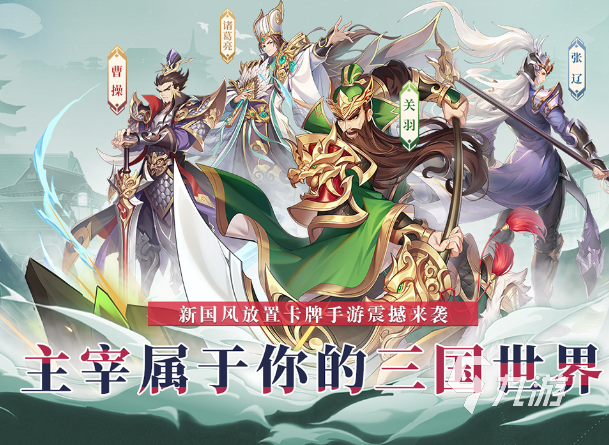 当下哪些手游值得玩2024 热门有趣的手机游戏一览(图4)