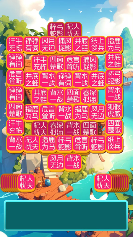 荒原綺夢截圖