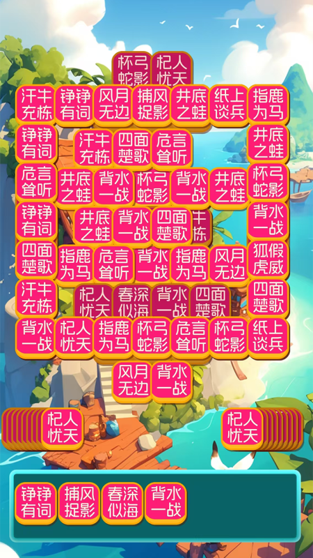 荒原綺夢截圖2