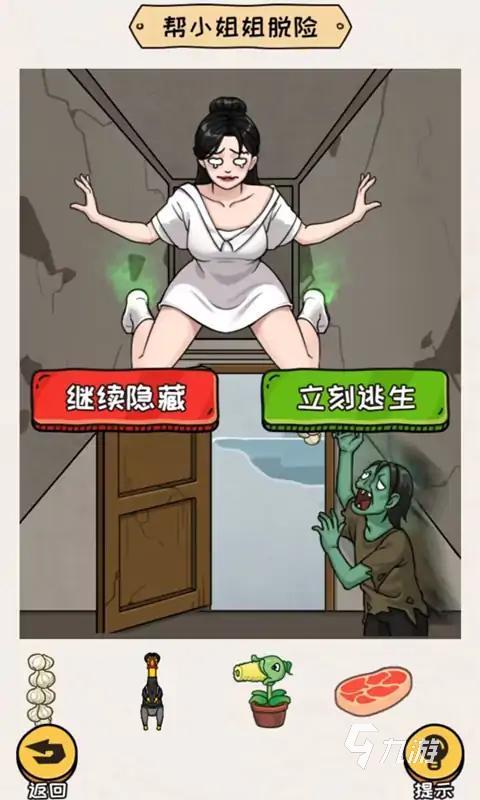 有沒有幫助小姐姐游戲 2024好玩的幫助小姐姐的手游下載