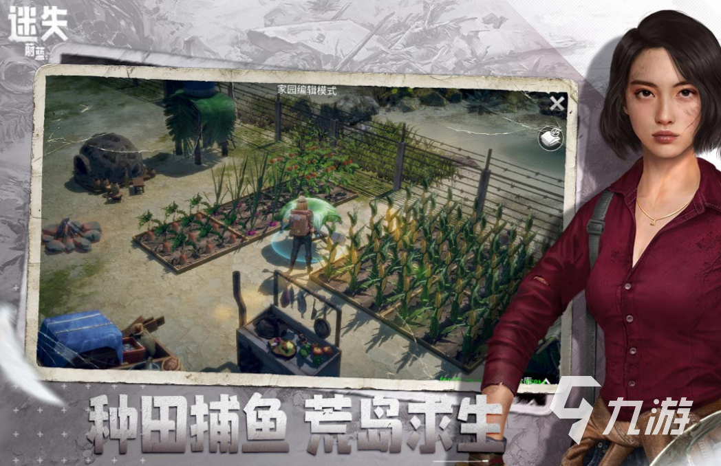 好玩的生存手游联机下载 有趣的生存游戏推荐2024