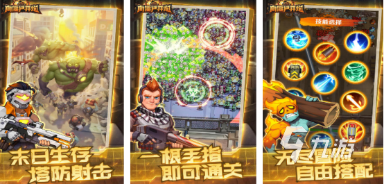 耐玩的枪战僵尸游戏有哪些 2024热门的枪战僵尸手游推荐