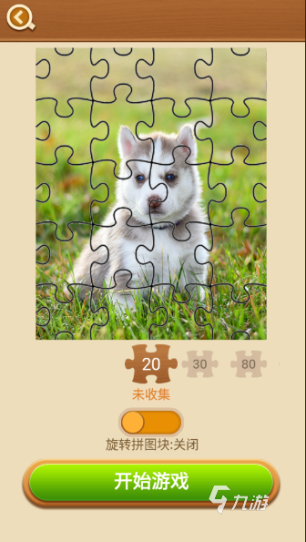 适合孩子玩的益智小游戏汇总2024 小孩子可以玩的益智小游戏大全(图4)