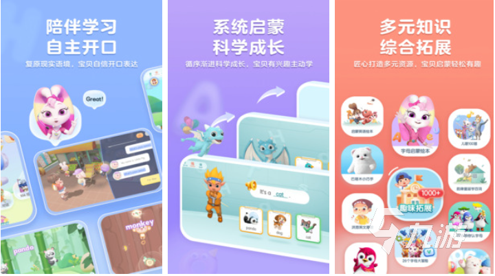 免費的三歲益智游戲排行榜 流行的益智游戲大全2024