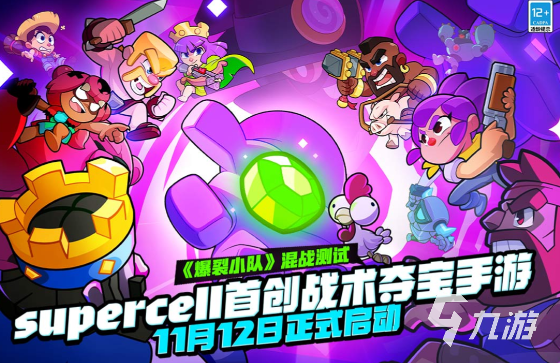 爆裂小队什么时候上线 爆裂小队上线时间说明