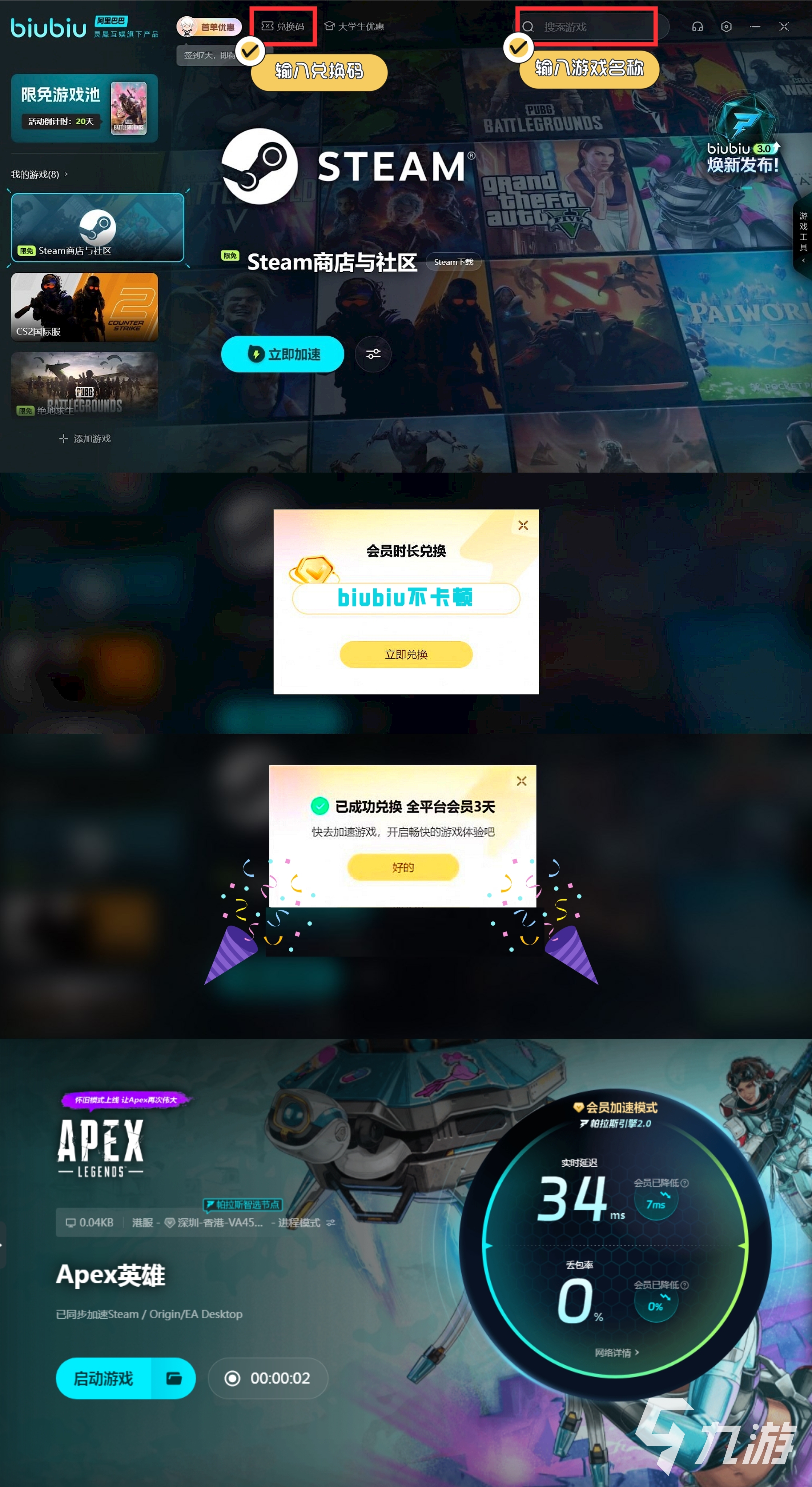 apex23赛季更新时间是什么时候 apex23赛季更新时间一览