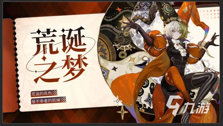 无尽梦回二选一选谁 无尽梦回二选一梦灵推荐