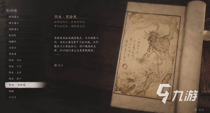 黑神话悟空影神图有什么用 黑神话悟空影神图作用详解