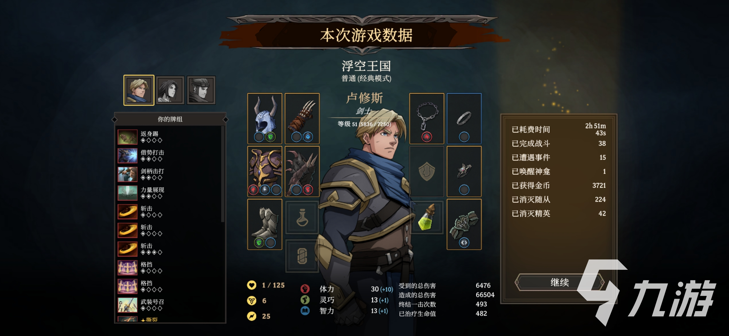 高殿战记职业搭配攻略 高殿战记职业推荐