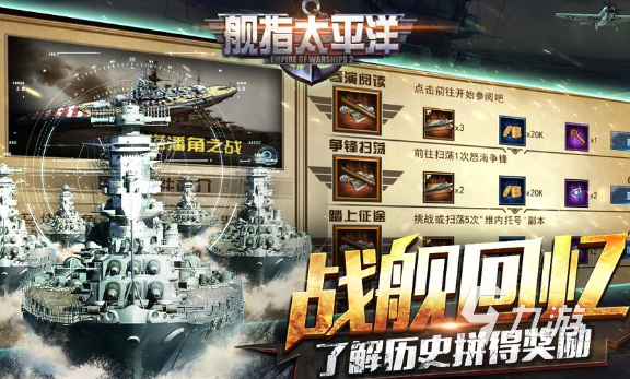 值得玩的二戰(zhàn)模擬手游有哪些2024 優(yōu)質(zhì)的二戰(zhàn)模擬手游合集