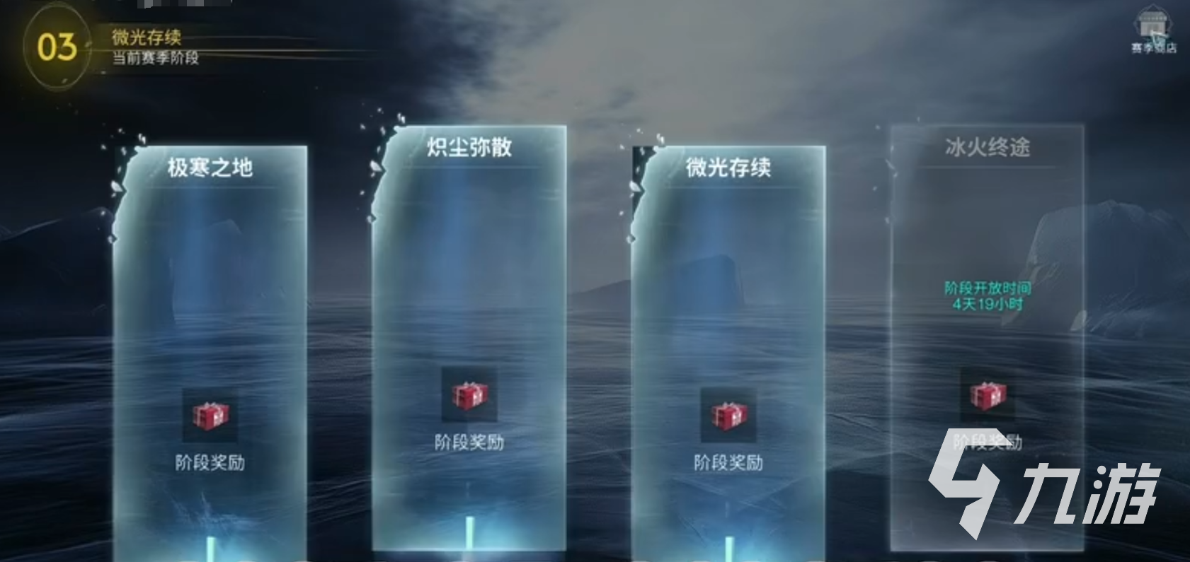 七日世界雪国星之彩怎么得 雪国星之彩快速获取攻略