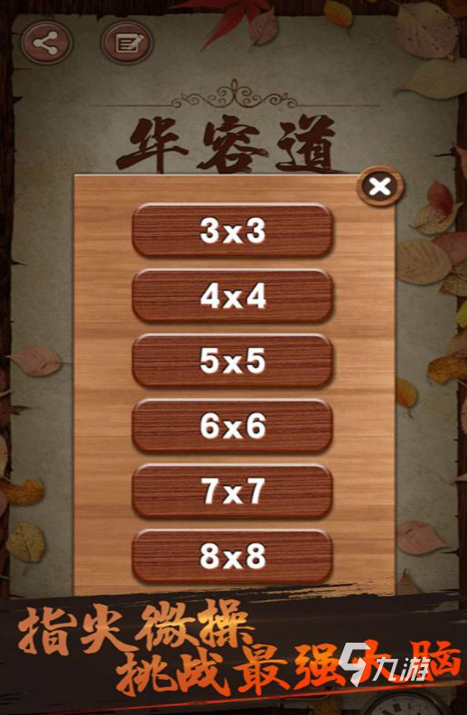 适合孩子玩的益智小游戏汇总2024 小孩子可以玩的益智小游戏大全(图3)